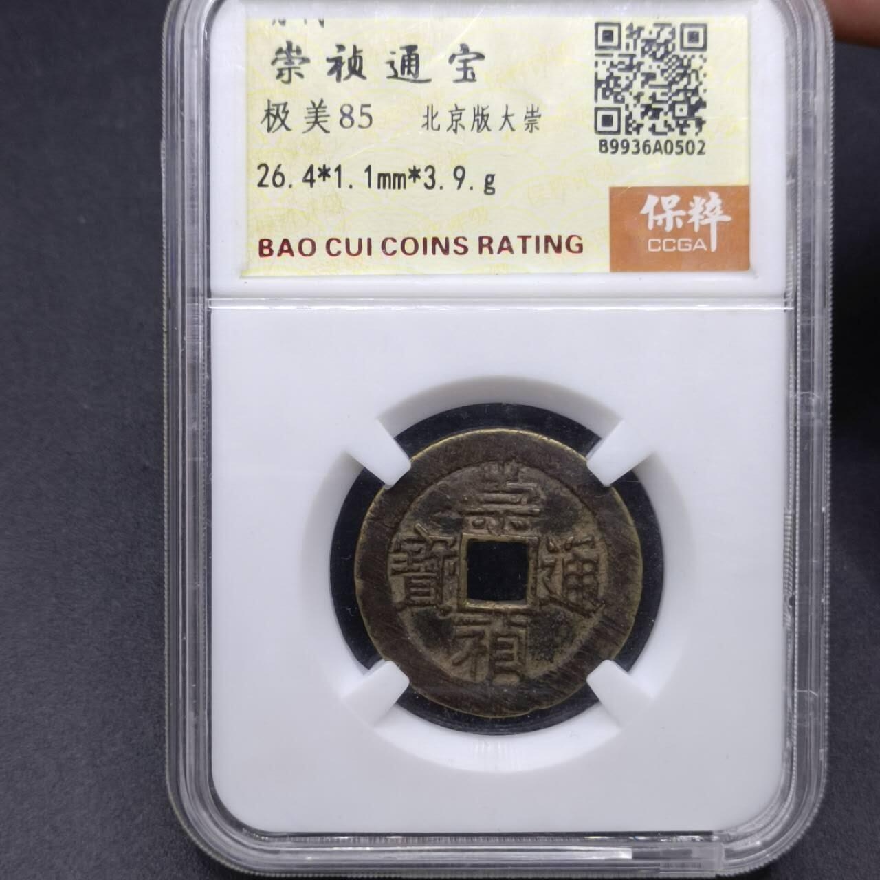 【淘币小摊】实时拍第七百四十拍  散币银币场  满百包邮可预留二周 每周一统一发货  