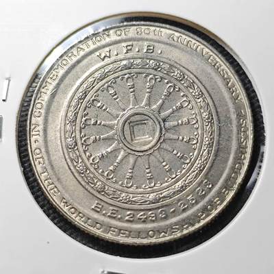 KK钱币收藏小铺 第334期 2月预留时间 周末发货 -  泰国10泰铢纪念币