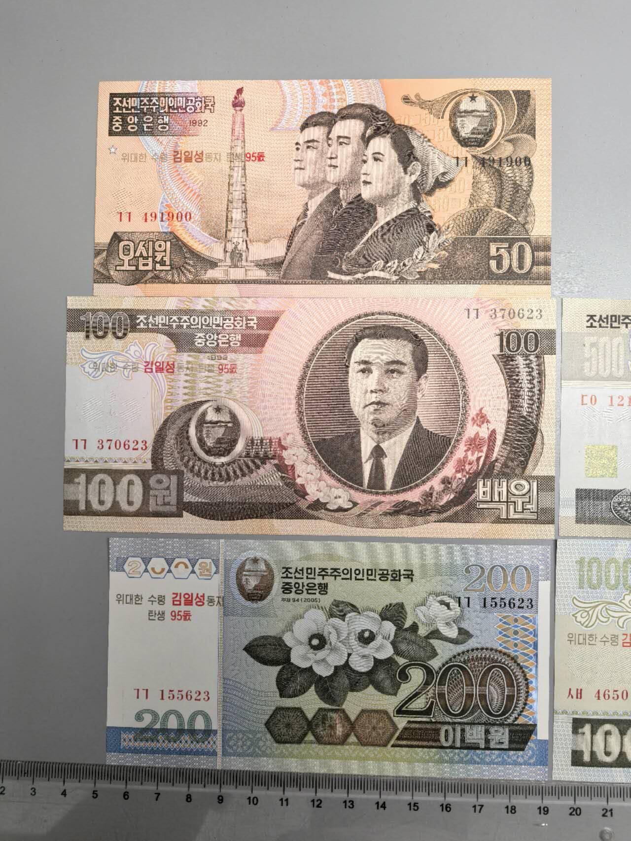 小驴勋章奖章收藏9月13日星期六晚18点拍卖（有偿代拍，送拍规则在简介最后，参拍须阅读规则后再参拍，关系到运费包装发货时效真假辨别等关键信息，店主微信码在最后一拍品） 朝鲜纸币一组，崭新
