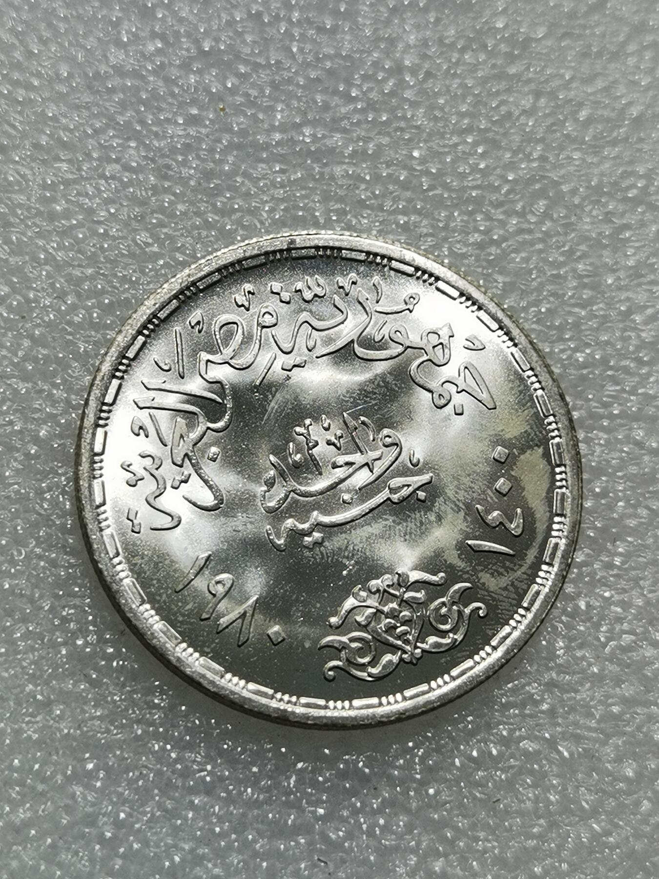 天下钱庄专场欢迎参拍 埃及1磅银币