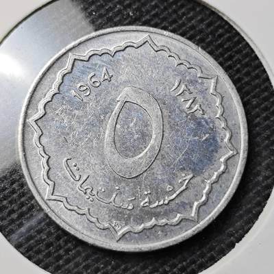KK钱币收藏小铺 第335场 2月预留时间 周末发货 - 1964阿尔及利亚5分 少见好品