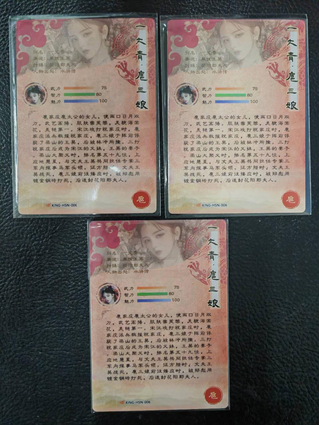 阳大大卡牌拍卖第71期（持续收拍品，周五晚上九点截拍，进群福利早知道）