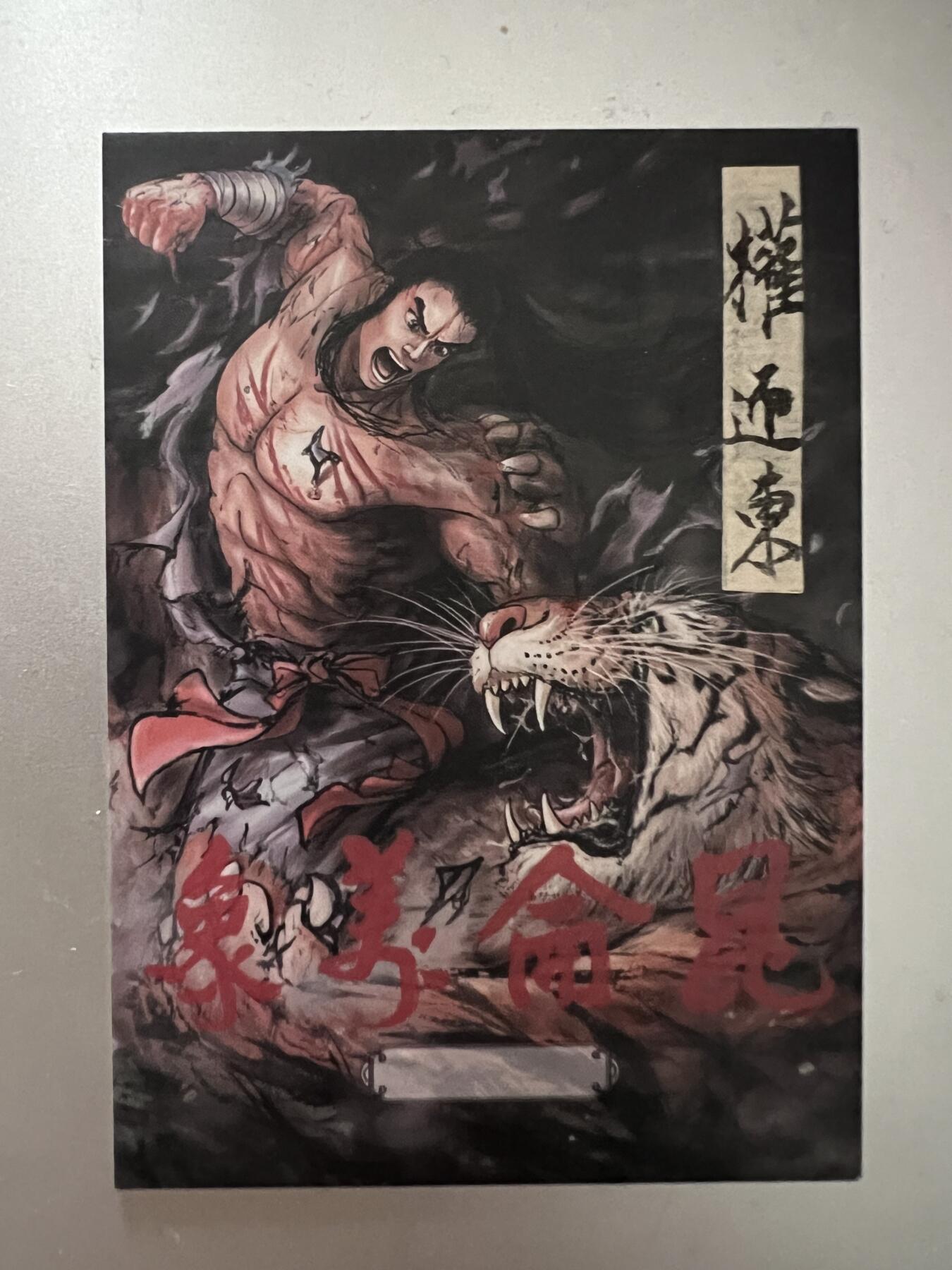 权迎东手绘卡 关公 关羽 评级卡