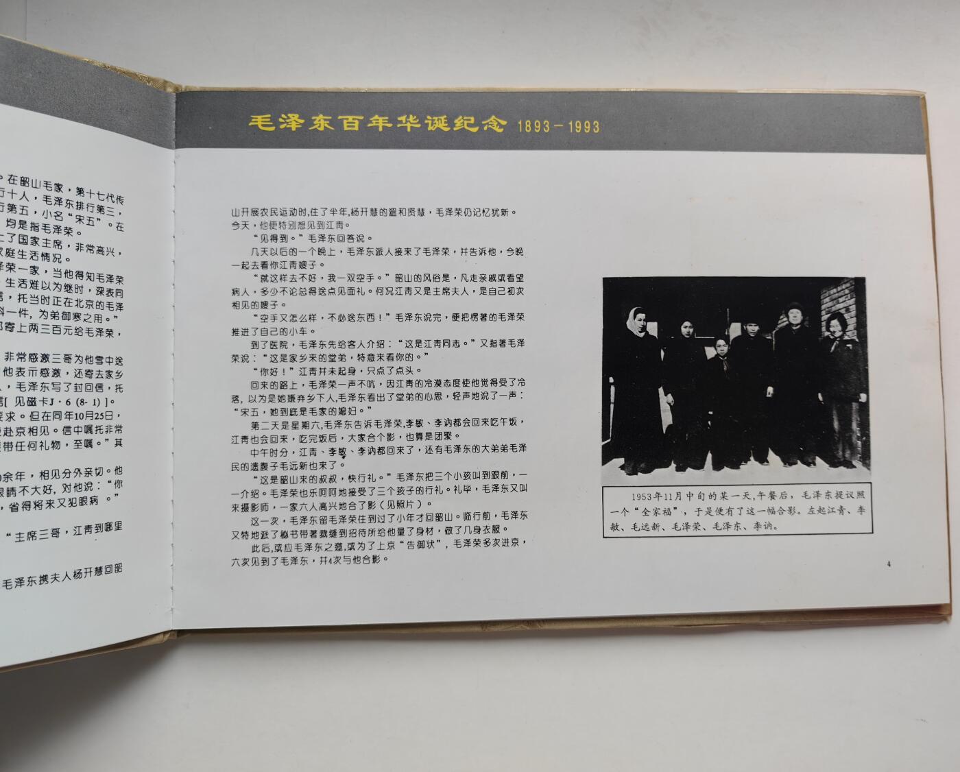 乐玩集藏第78期电话卡专场（9月17日20:00结拍）