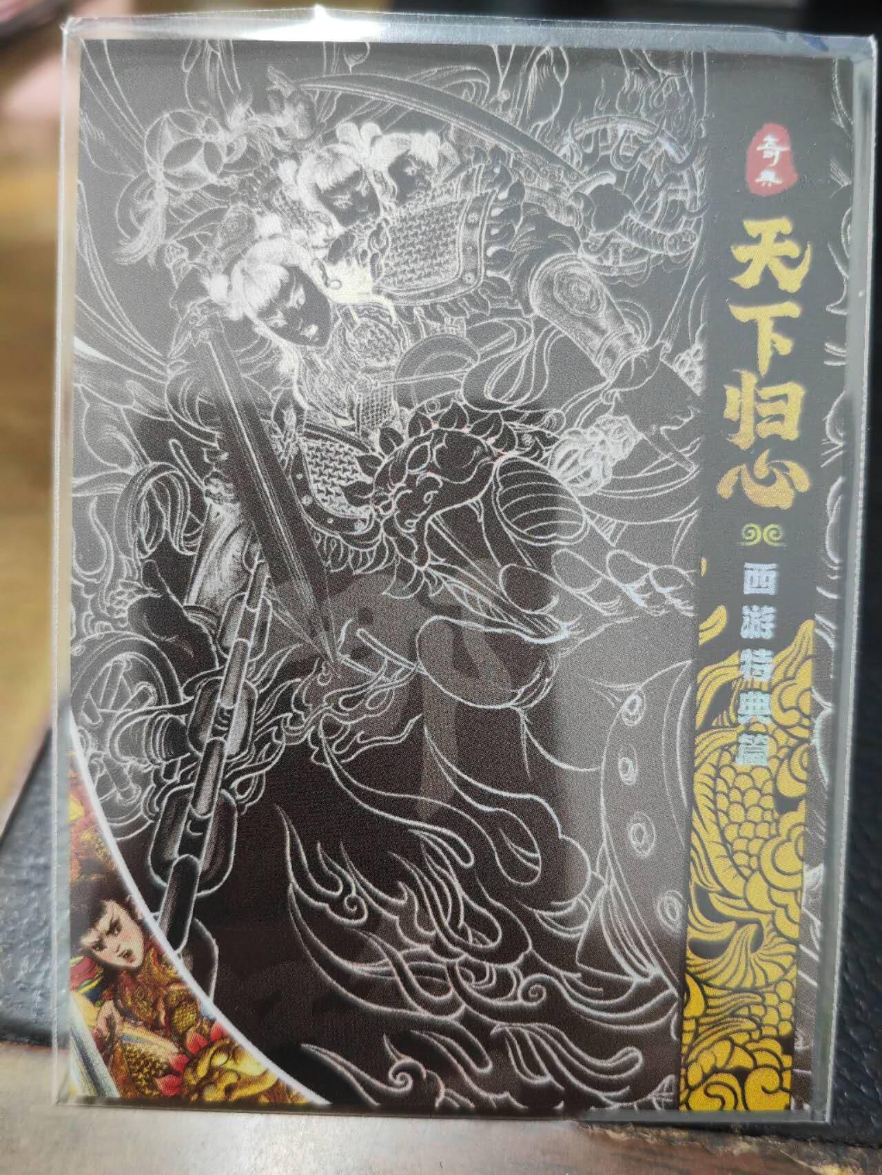 阳大大卡牌拍卖第71期（持续收拍品，周五晚上九点截拍，进群福利早知道）