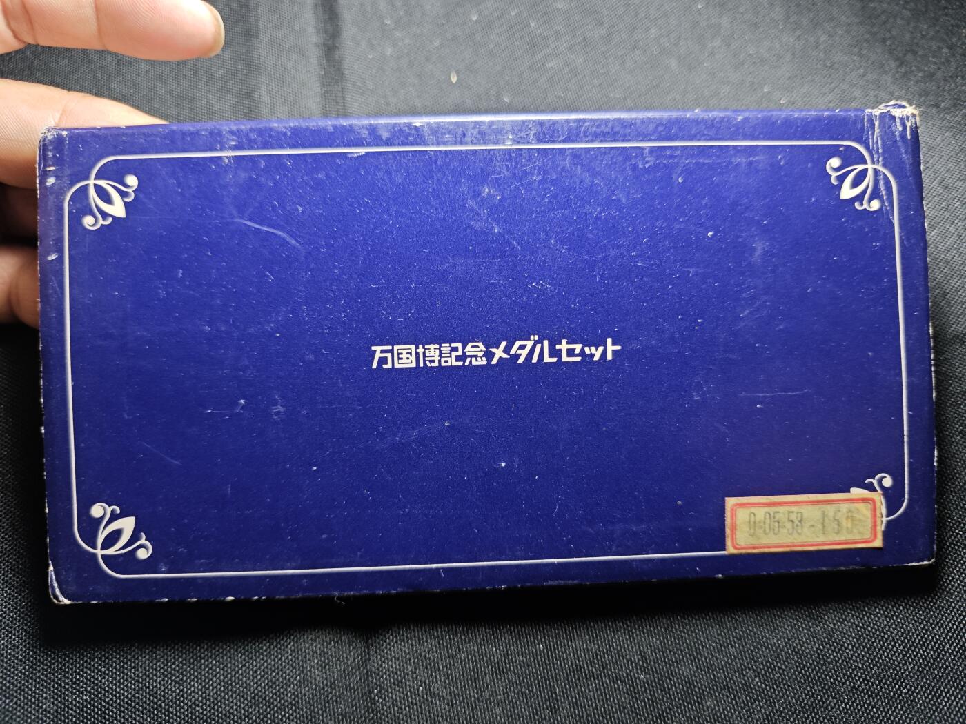 KK钱币收藏小铺 套币专场 2月预留时间 周末发货  日本万国博览会纪念纪念章 3枚套