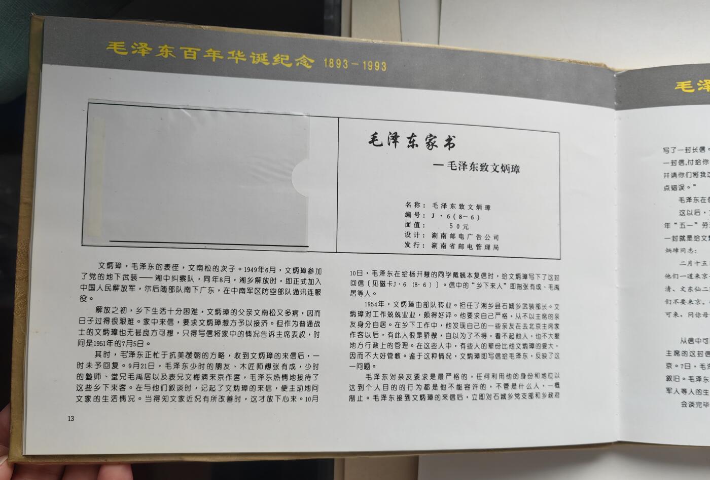 乐玩集藏第78期电话卡专场（9月17日20:00结拍）