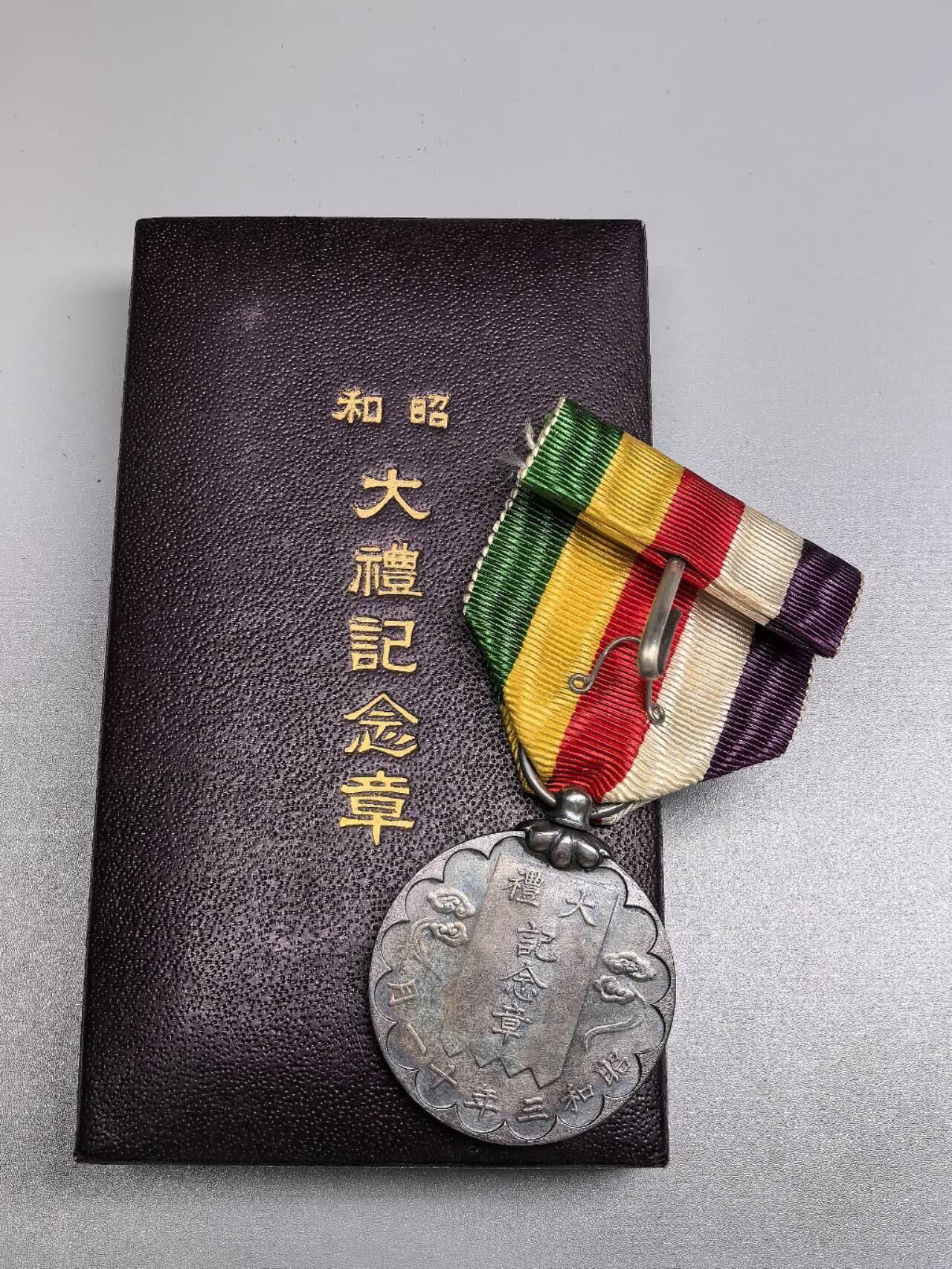 小驴勋章奖章收藏9月13日星期六晚18点拍卖（有偿代拍，送拍规则在简介最后，参拍须阅读规则后再参拍，关系到运费包装发货时效真假辨别等关键信息，店主微信码在最后一拍品） 昭和大礼纪念章带盒，银