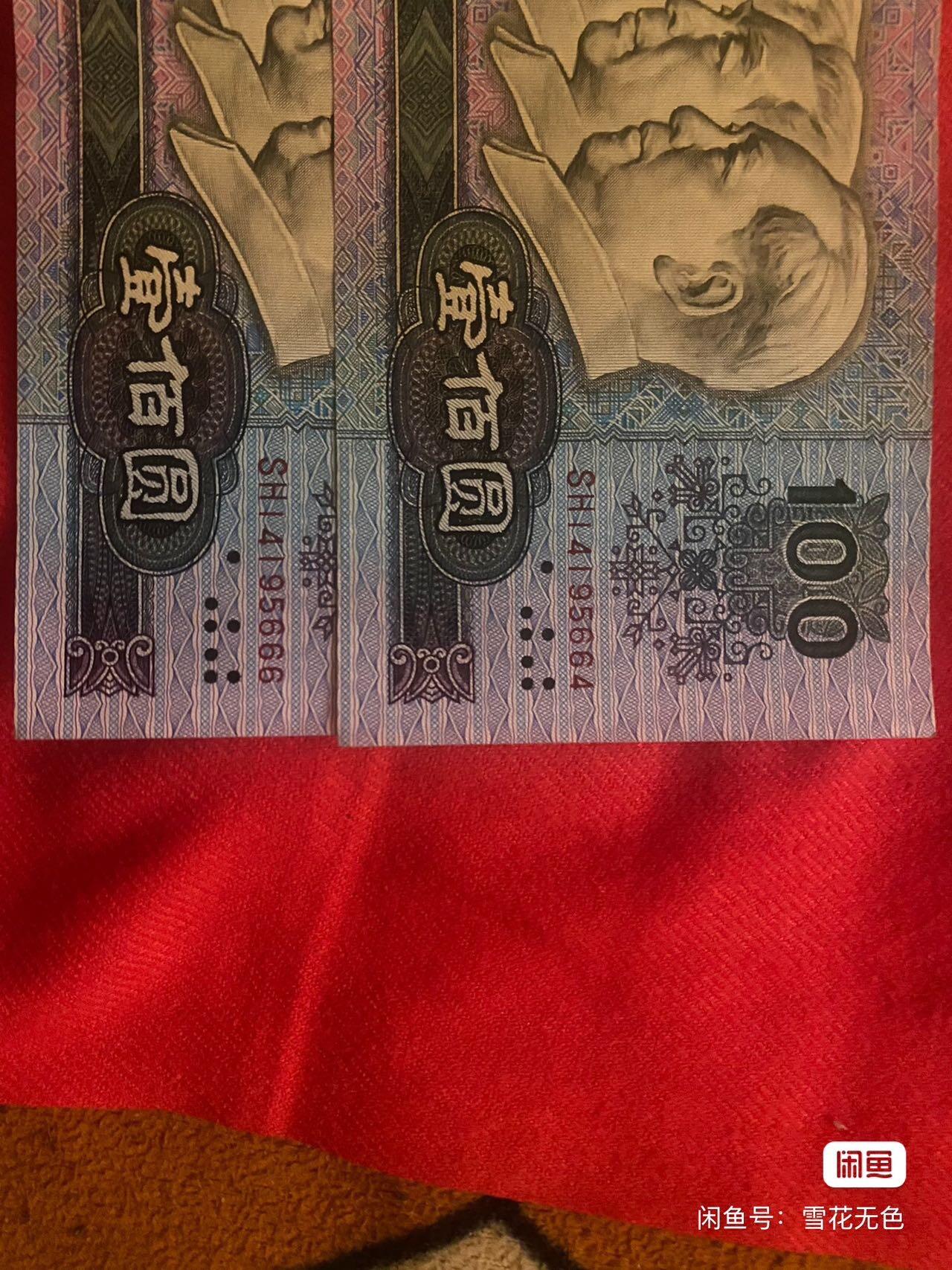 小英开心拍第280期 90100跳连中国梦两张，带豹子号666，品相好近乎绝品，收藏佳品，