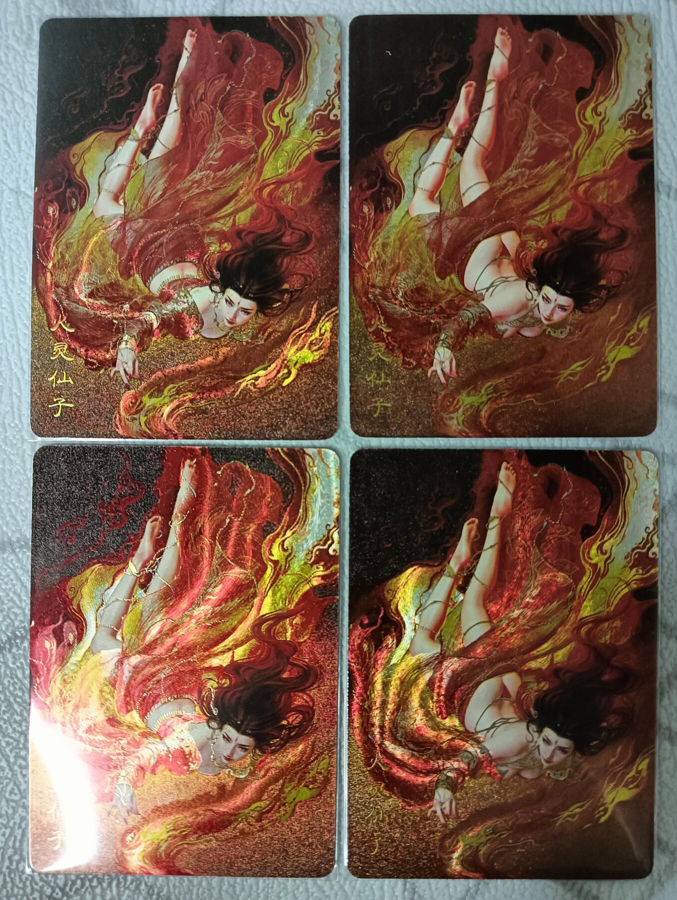 花开卡拍第38期（9月14号周日截拍，品控勿拍!!!拍品不寄存，运费5元，自制卡难免瑕疵，可能存在轻微撞角爆边等出厂瑕疵，品控介意勿拍！） 燎原妖姬传 刷子 火灵仙子 双服饰双工艺，粗闪和幻彩粗闪