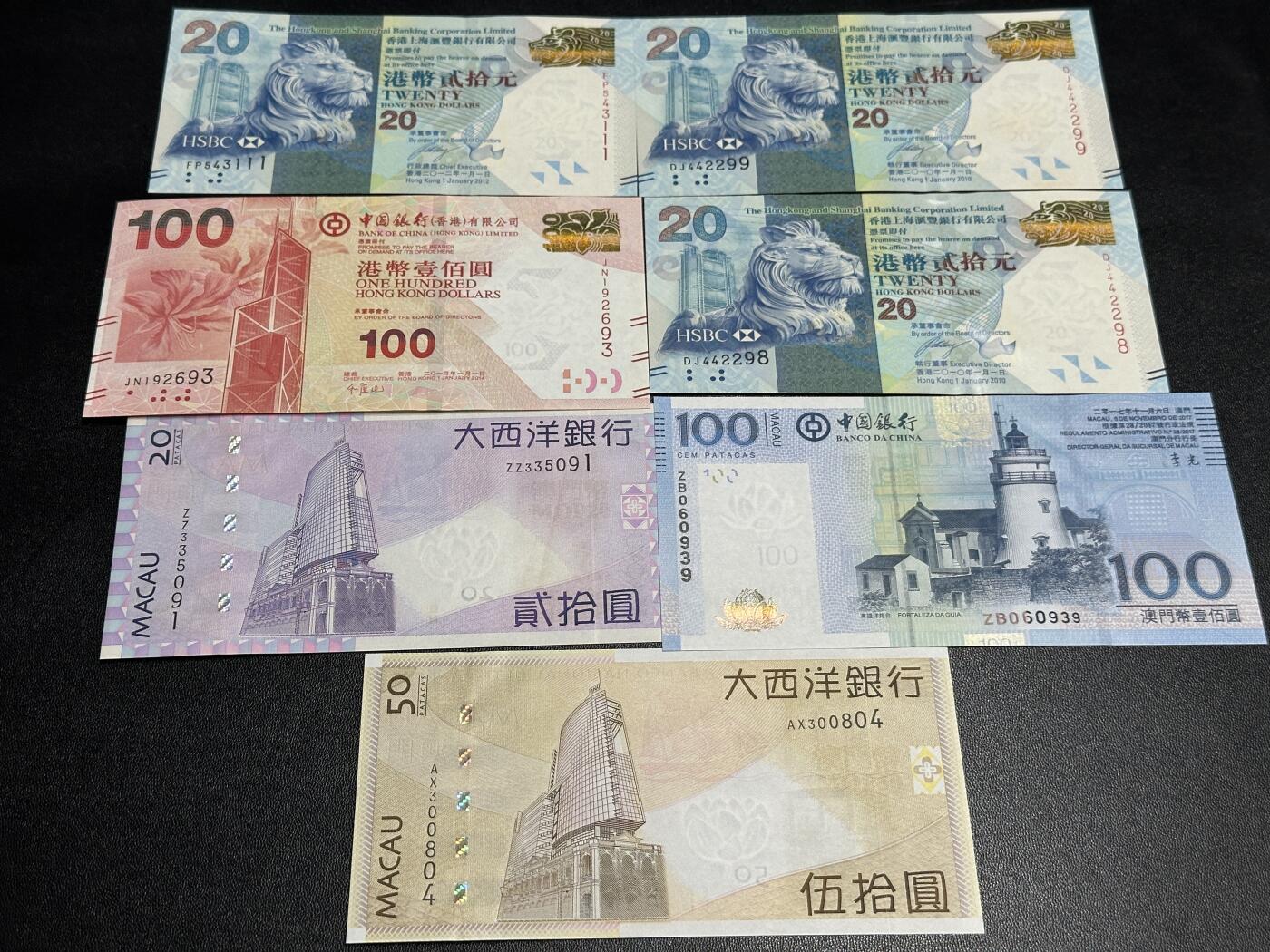 《外钞收藏家》第五百六十六期（本期精选热门裸币、优质评级币）（本平台长期征集拍品、欢迎藏友们联系合作） 香港和澳门小面额纸币 7张一起 全新