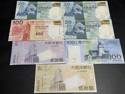 《外钞收藏家》第五百六十六期（本期精选热门裸币、优质评级币）（本平台长期征集拍品、欢迎藏友们联系合作） - 香港和澳门小面额纸币 7张一起 全新