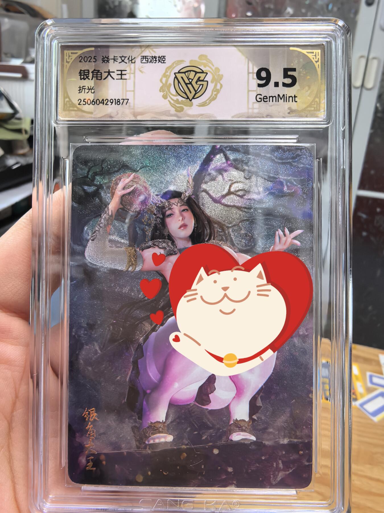 清风卡拍第11期(燎原卡牌为主，9月13日结拍) 焱卡文化西游姬巴丁老师绘银角大王折光9.5G非常精美