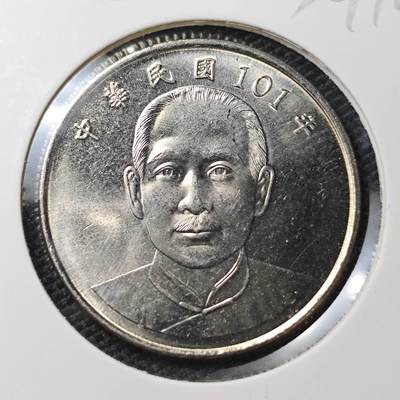 KK钱币收藏小铺 第334期 2月预留时间 周末发货 -  中国台湾省10元 好品