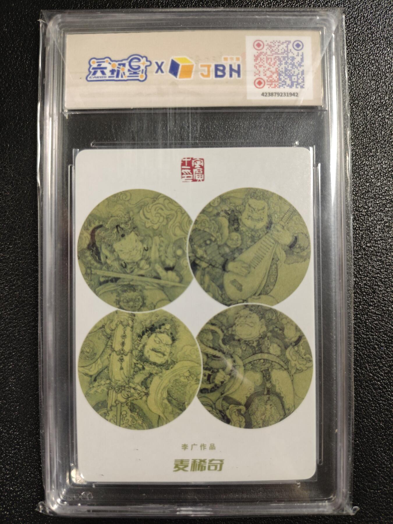 天玑星卡拍第121期《9.11周四截拍》持续收拍收评中 满赠卡需备注