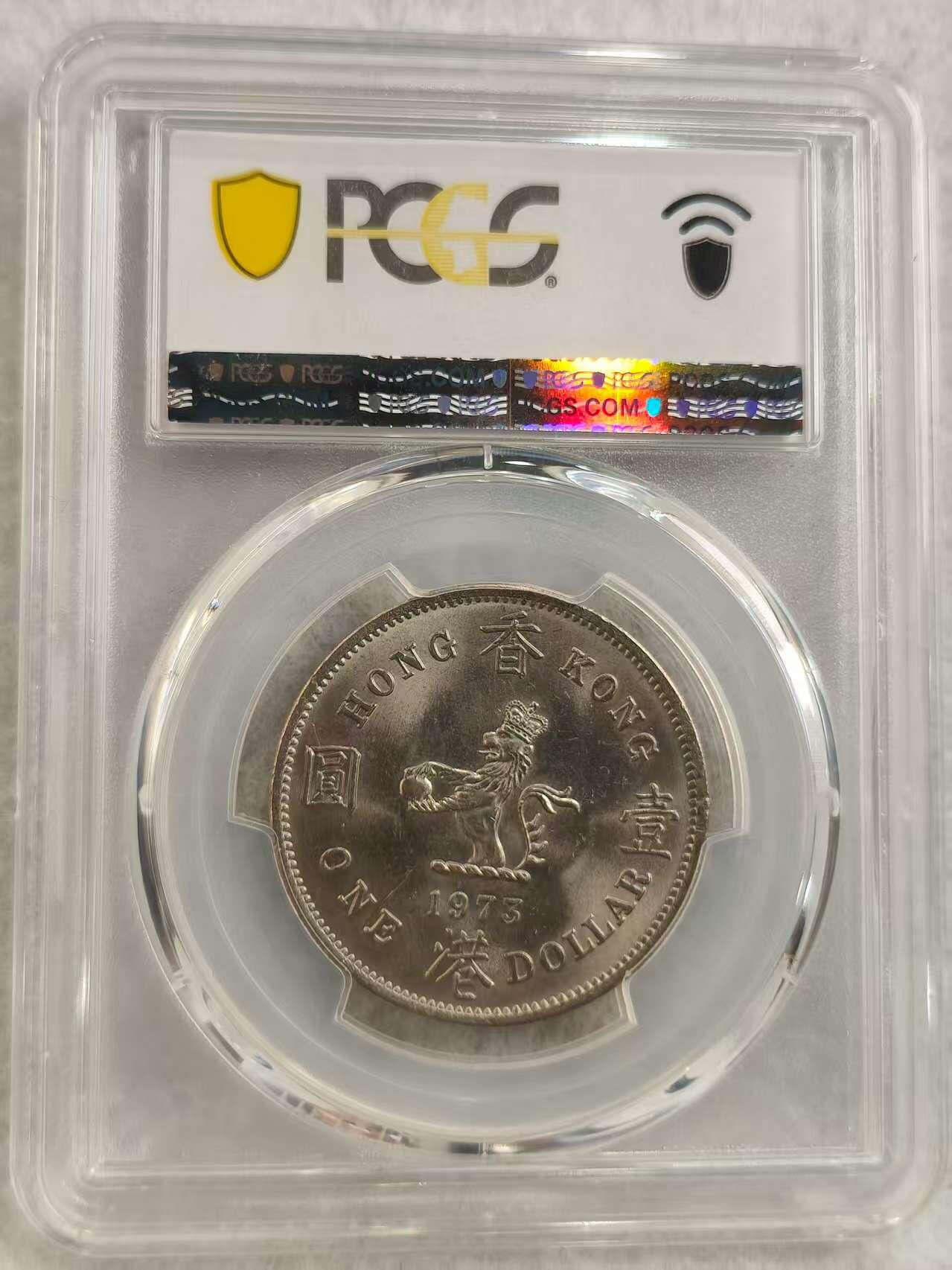 G&W世界散币，银币处理专场（第29场） PCGS-MS64  香港1973年1元