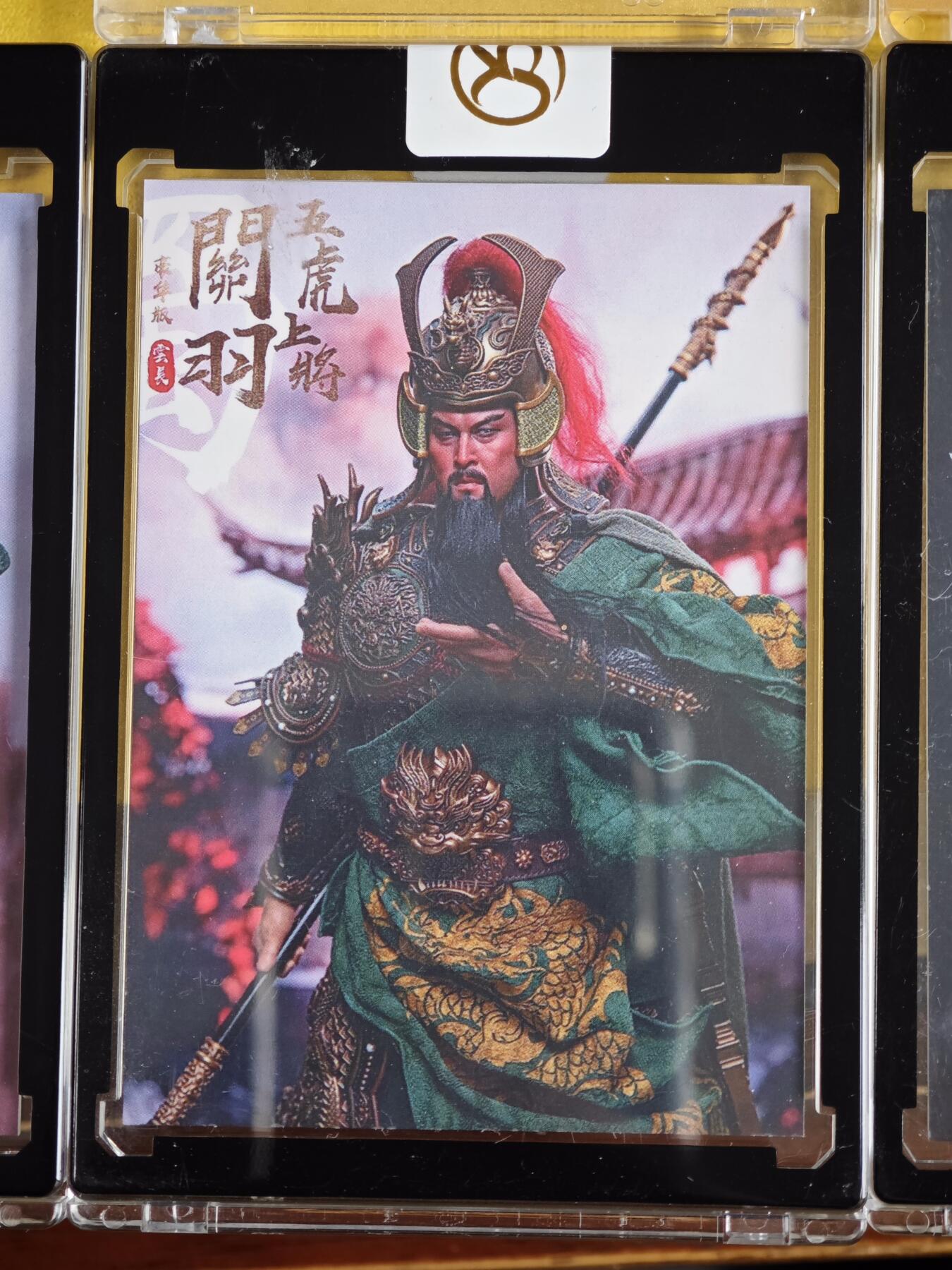 玩卡战线超级大甩拍第42期（周二晚10点半截拍）请寄存过多的卡友准许发货哇！