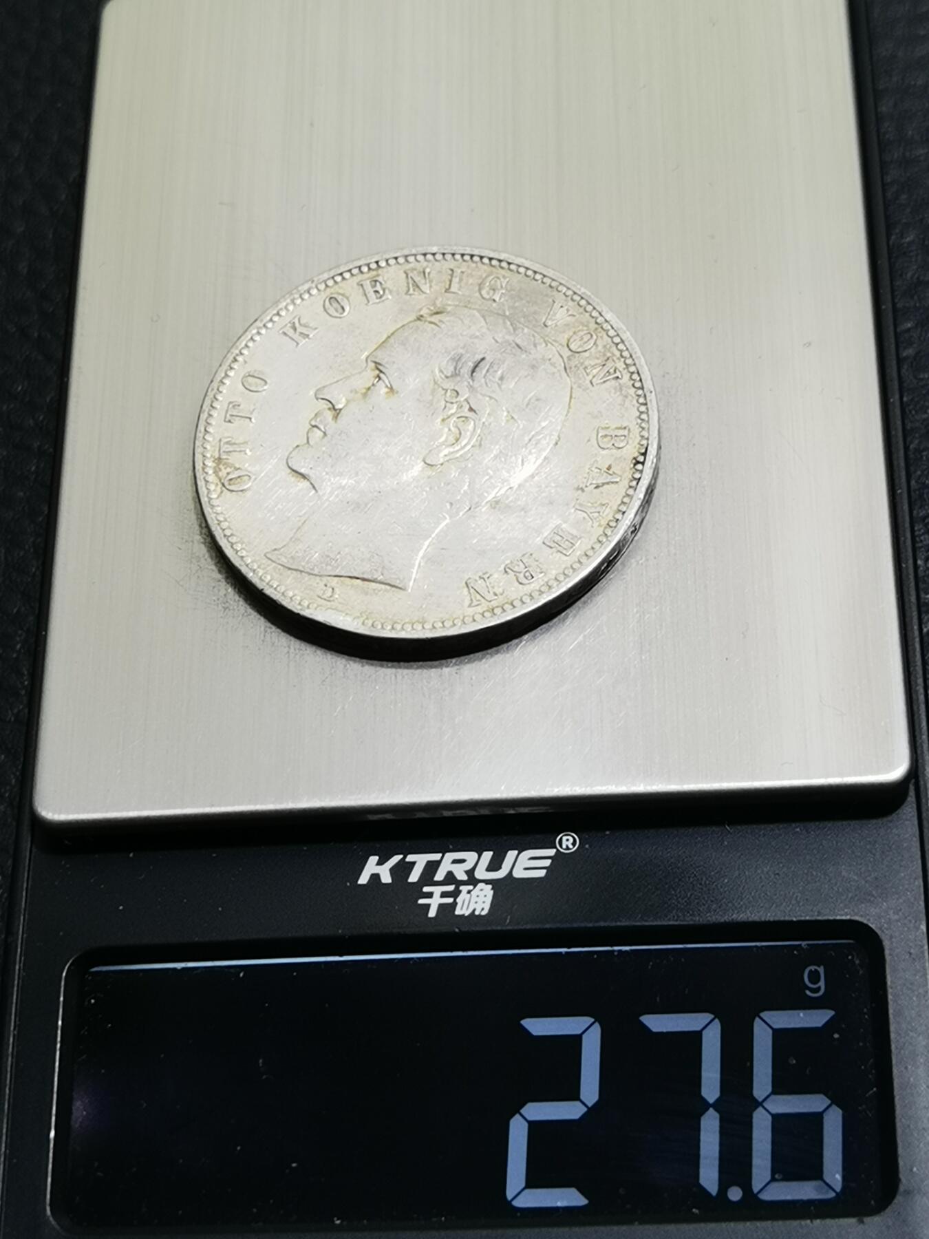 天下钱庄专场欢迎参拍 德国巴伐利亚奥托5马克银币