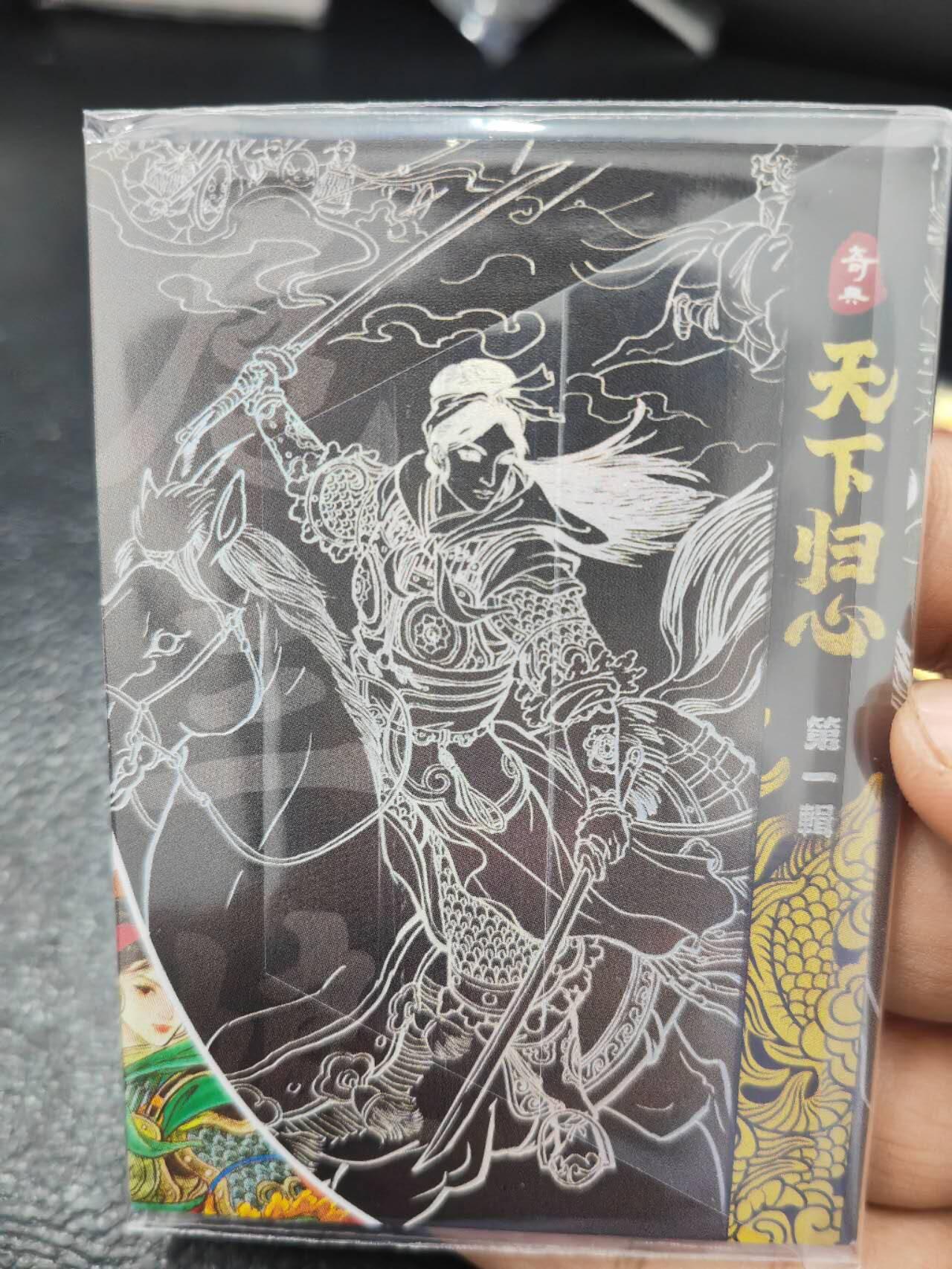 阳大大卡牌拍卖第71期（持续收拍品，周五晚上九点截拍，进群福利早知道）
