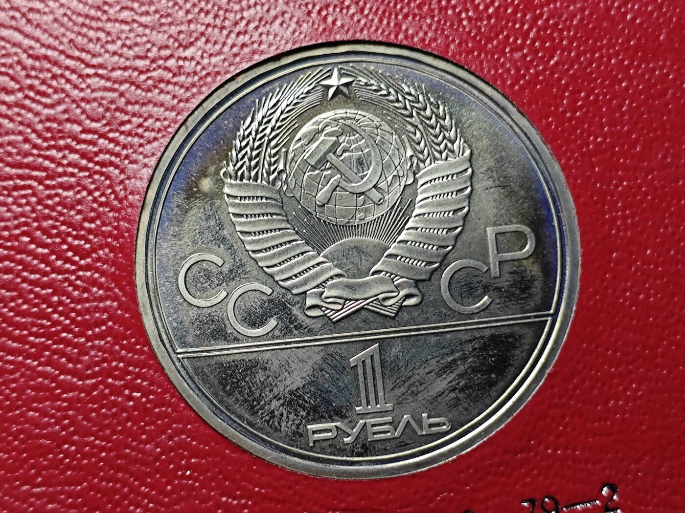 KK钱币收藏小铺 套币专场 2月预留时间 周末发货  1980苏联1卢布纪念币 带盒