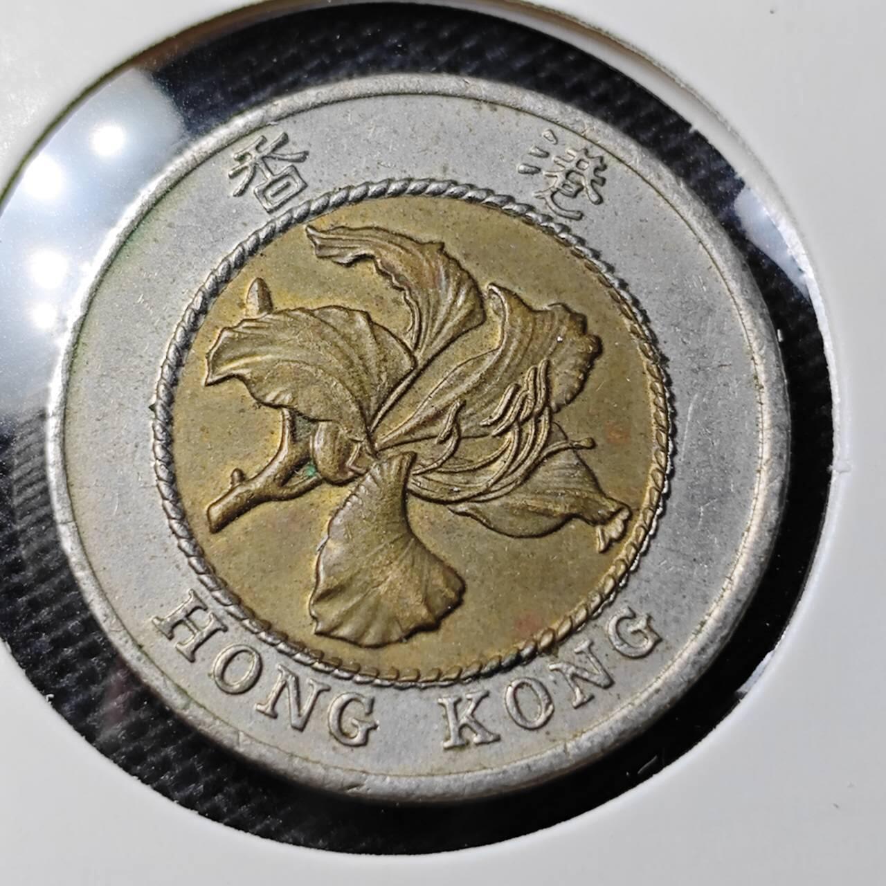 KK钱币收藏小铺 第335场 2月预留时间 周末发货 1994香港10元 
