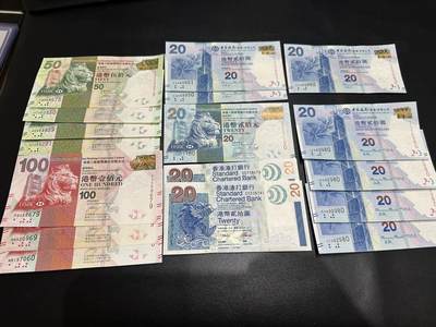《外钞收藏家》第五百六十六期（本期精选热门裸币、优质评级币）（本平台长期征集拍品、欢迎藏友们联系合作） - 香港渣打、汇丰、中行20-100元 共700港币（其中四张中行20是四胞胎） 全新UNC