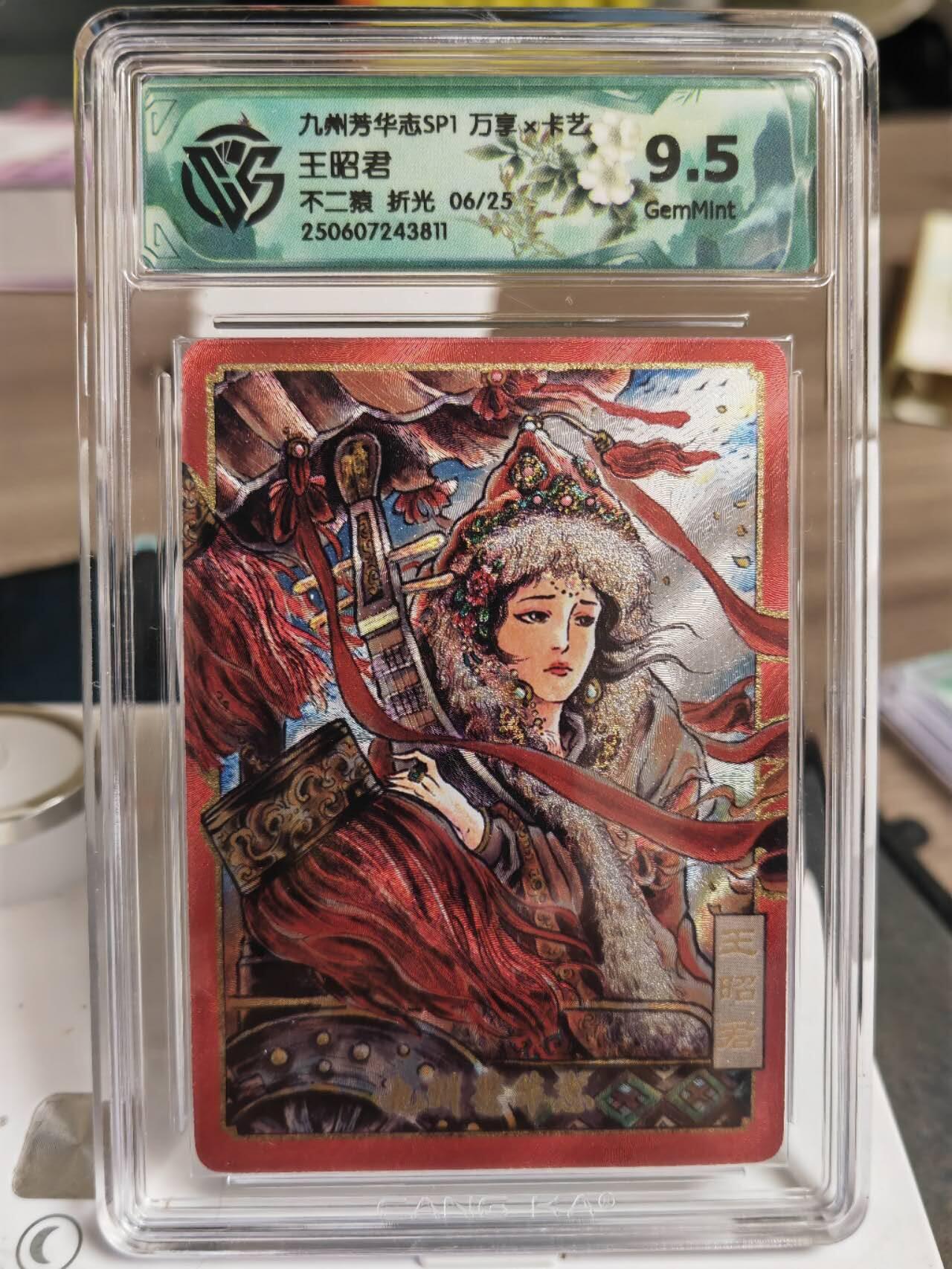 阳大大卡牌拍卖第71期（持续收拍品，周五晚上九点截拍，进群福利早知道）