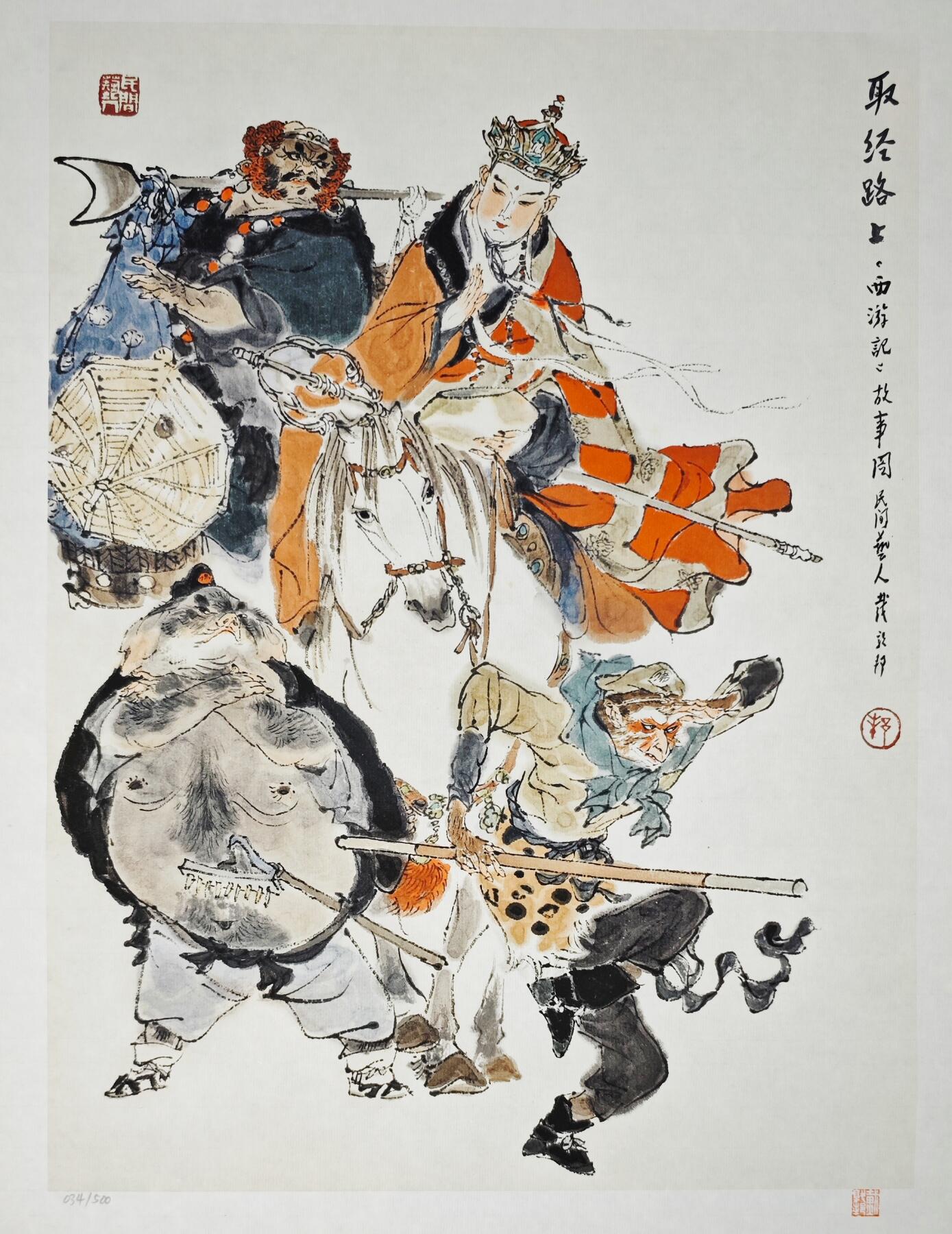 白泽拍卖卡牌手绘专场第24期（持续征集ING，白露暧秋色，月明清漏中） 2025 戴敦邦宣纸复制画7张  戴敦邦钤印
