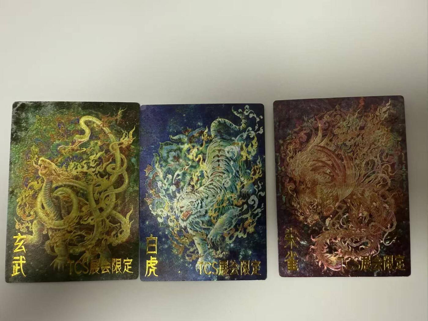 龙虎卡牌第五十四场 （无佣金，满120包邮，欢迎送拍）