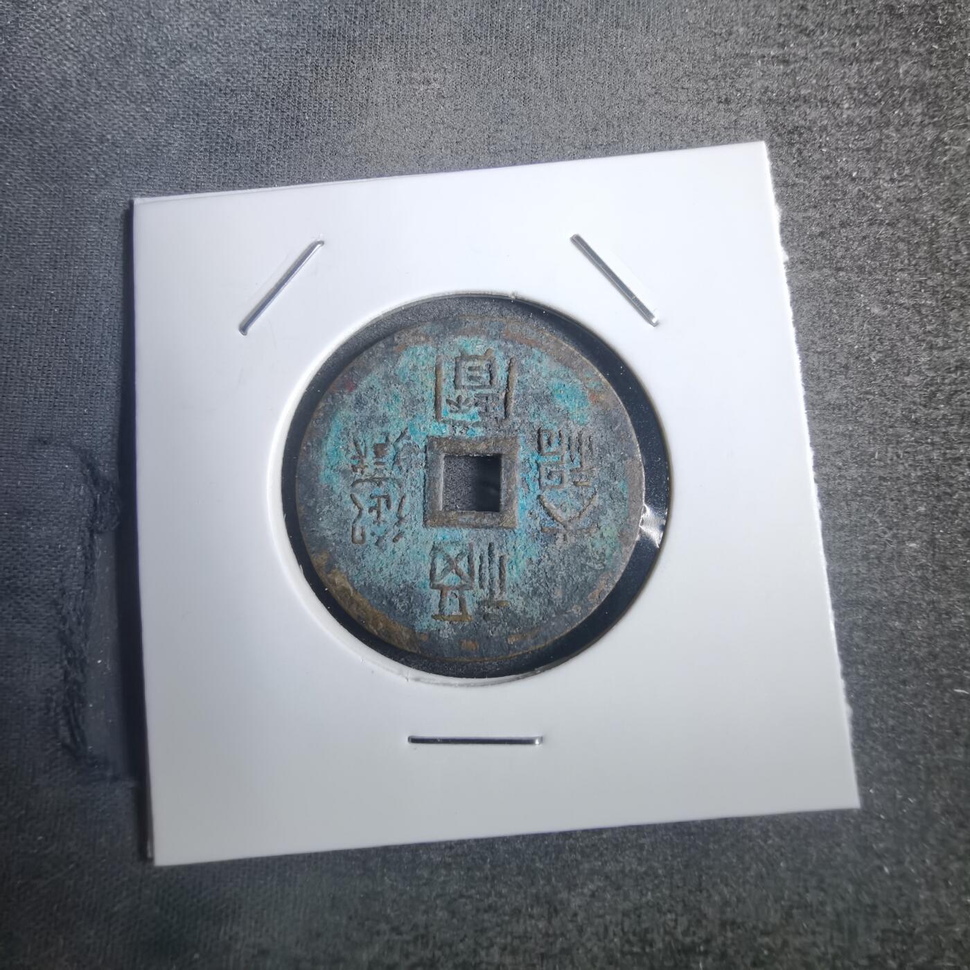沼泽如烟--第836场 御藏大福 福宝