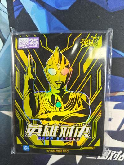 天玑星卡拍第121期《9.11周四截拍》持续收拍收评中 满赠卡需备注 - 卡游 英雄对决 25周年闪迪 卡套 一包