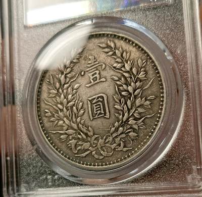 甄臻铺-世界币章拍卖（第33期），送拍享返佣金等优惠多多 公博-XF45 九年大头，粗发版，原味包浆，公博总部评级