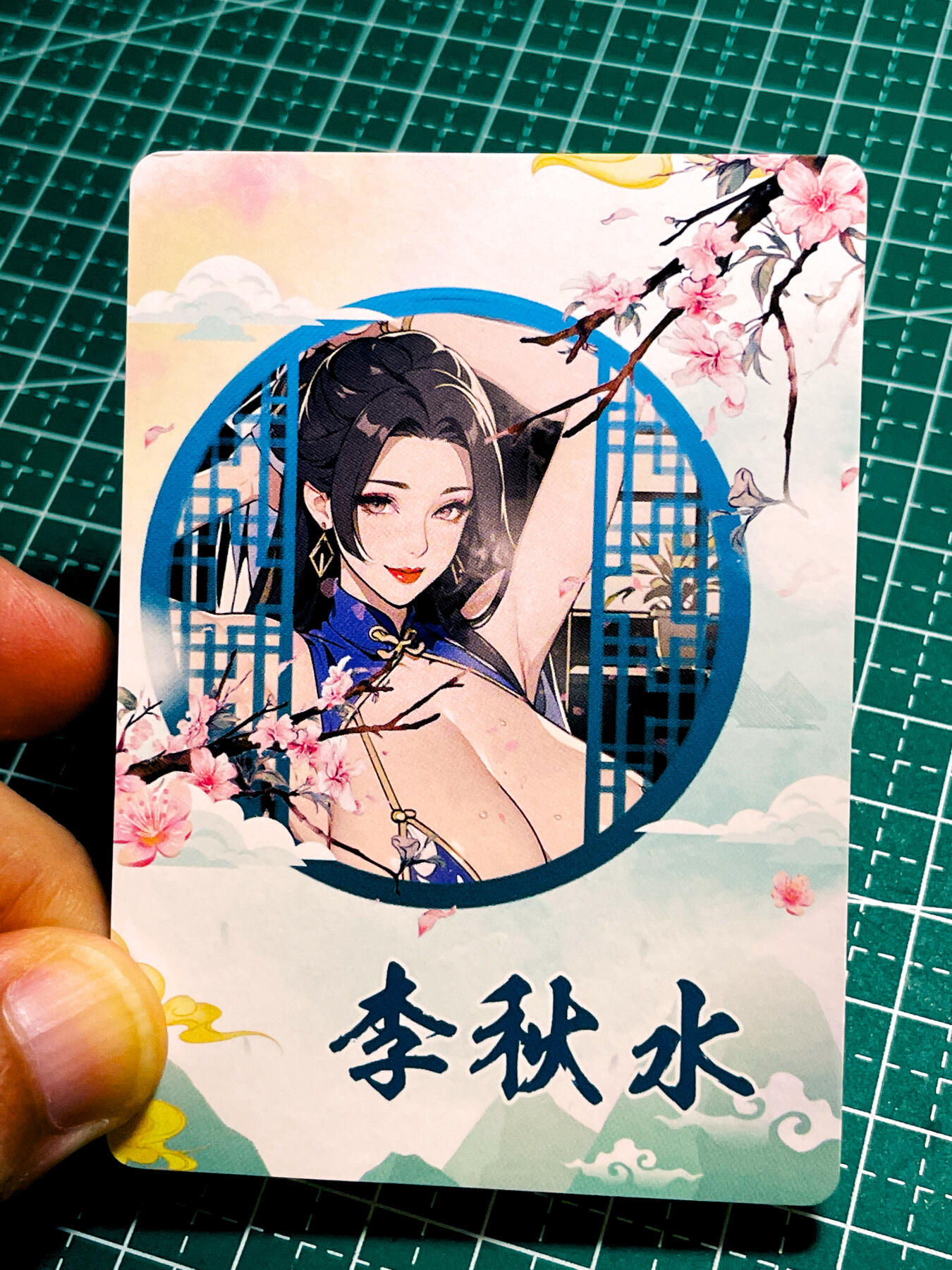 【关注参拍有赠卡】显眼宝31期  9.10日晚9:30截止 逝者如斯夫不舍昼夜 国风芳华 武侠系列  李秋水 散配1张  粗彩闪工艺   大卡尺寸  63*88