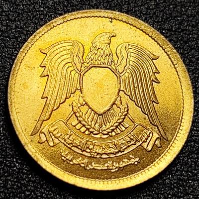 泉币菌-第107场-精品福利场 UNC品 埃及 阿联时期 60年代 10米利姆 