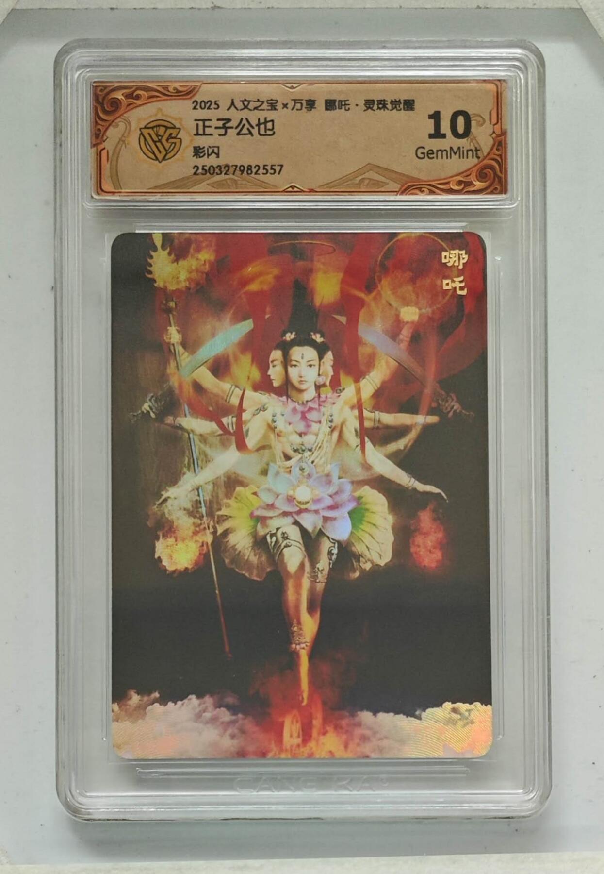 阳大大卡牌拍卖第71期（持续收拍品，周五晚上九点截拍，进群福利早知道）