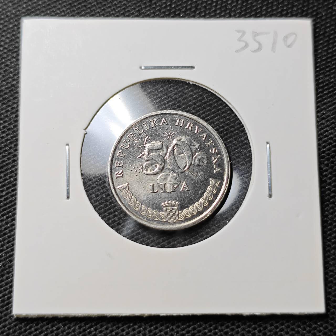 KK钱币收藏小铺 第335场 2月预留时间 周末发货 2007克罗地亚50利帕 