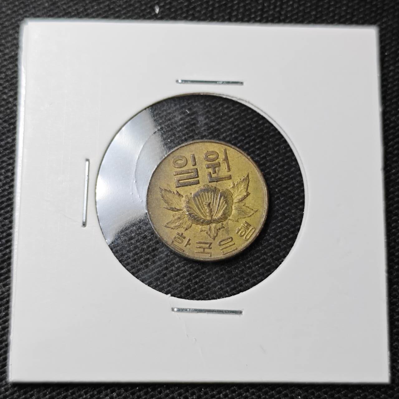 KK钱币收藏小铺 第335场 2月预留时间 周末发货 1967韩国1元木槿花铜币
