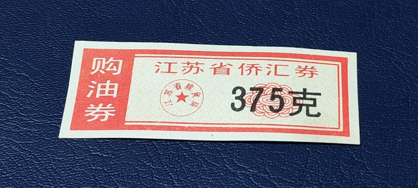 精品票证拍场