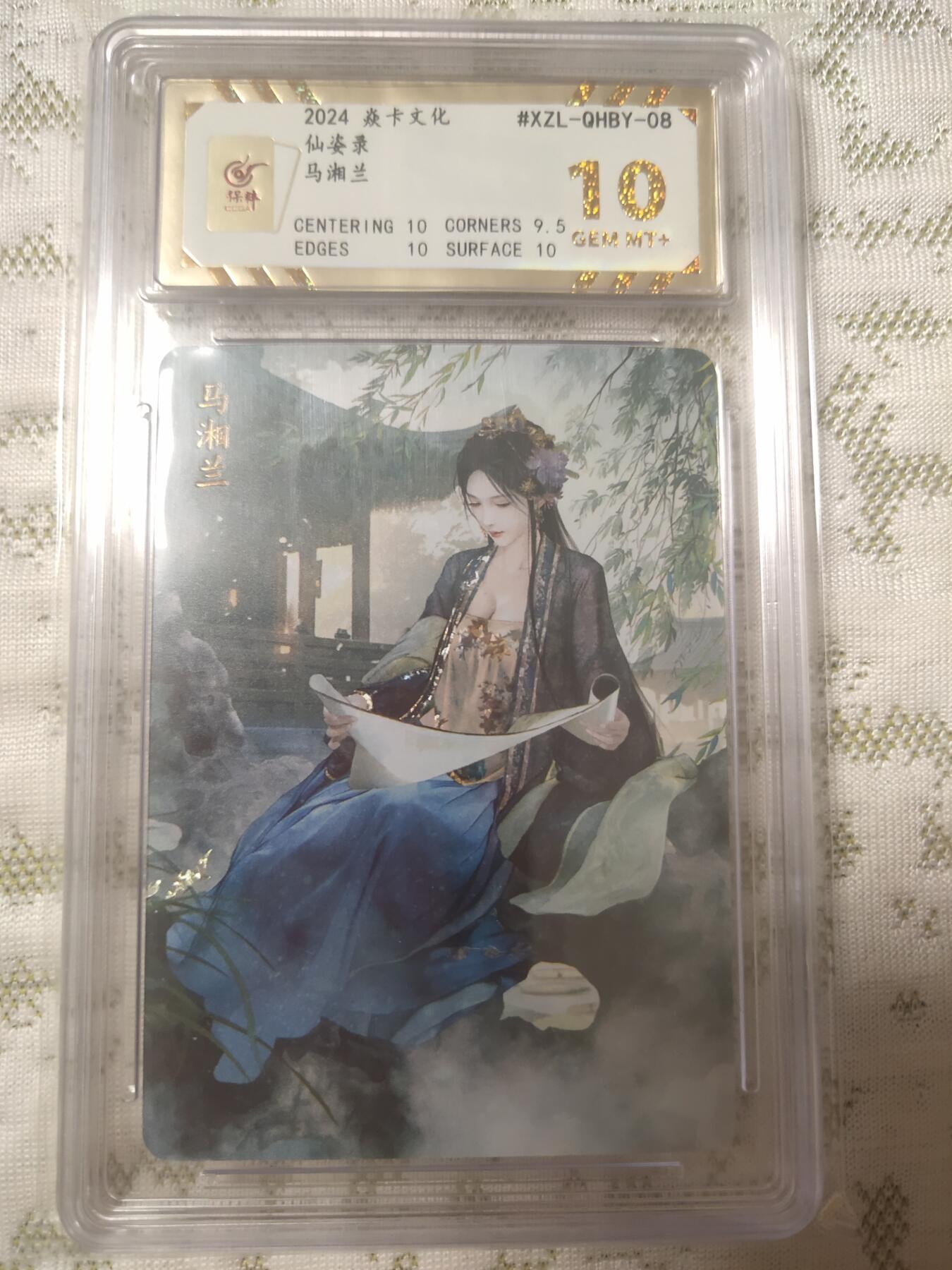 清风卡拍第11期(燎原卡牌为主，9月13日结拍)