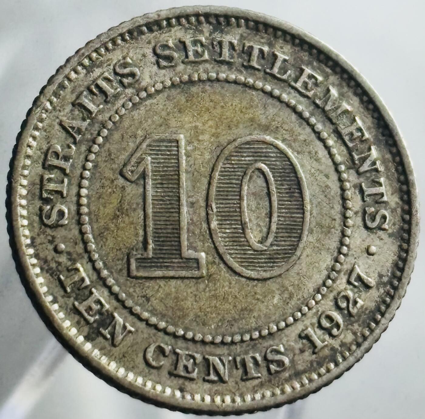 文馨钱币收藏第 271 场， 长期接收代拍品 1927 年英属海峡乔治五世 10 分银币