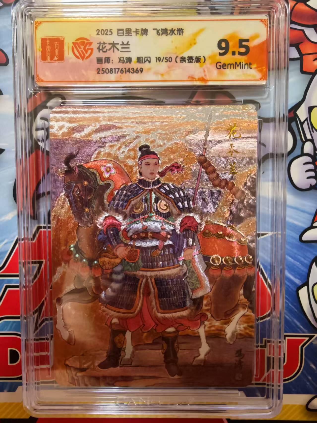 阳大大卡牌拍卖第71期（持续收拍品，周五晚上九点截拍，进群福利早知道）