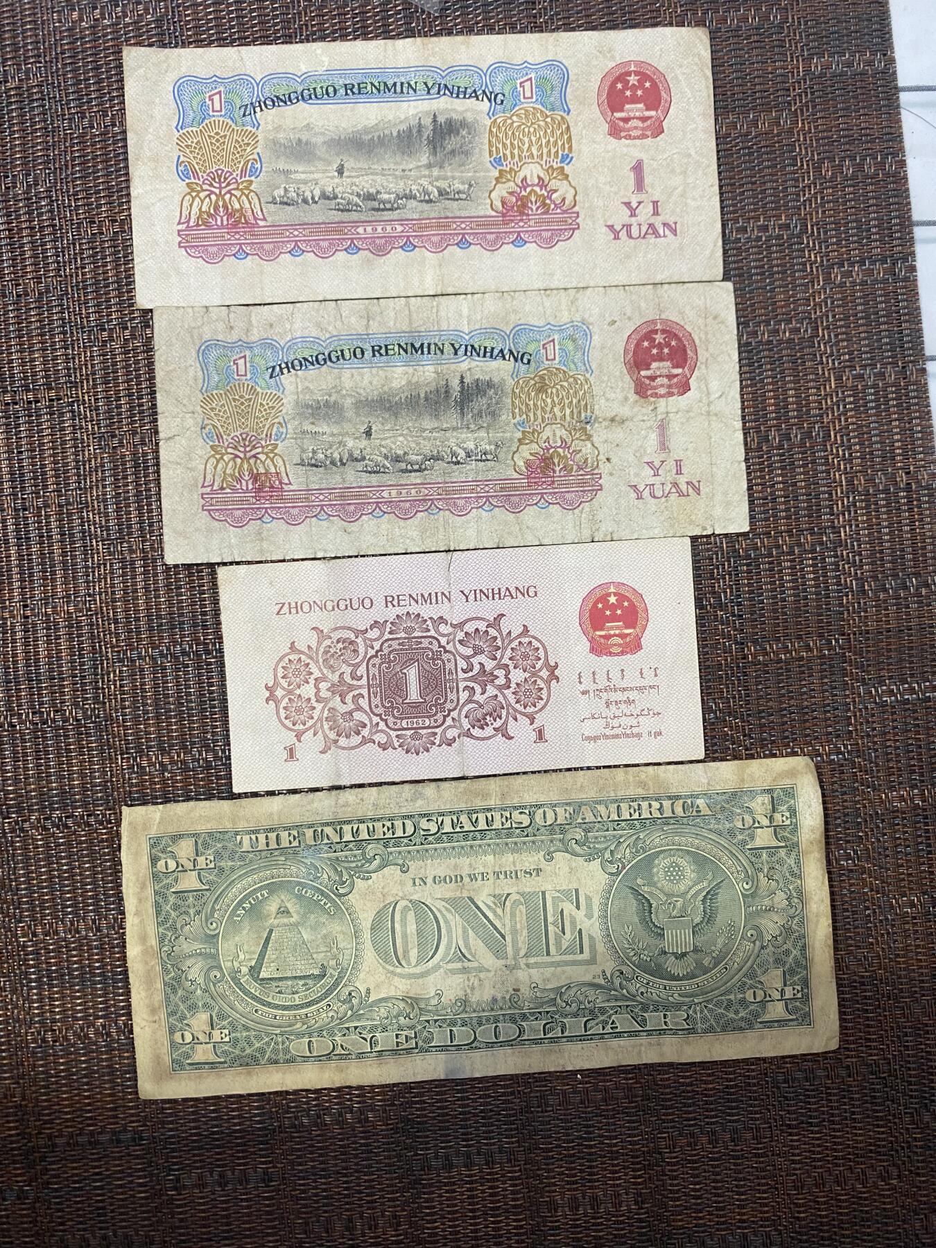 江南站04场纸币杂项 杂币