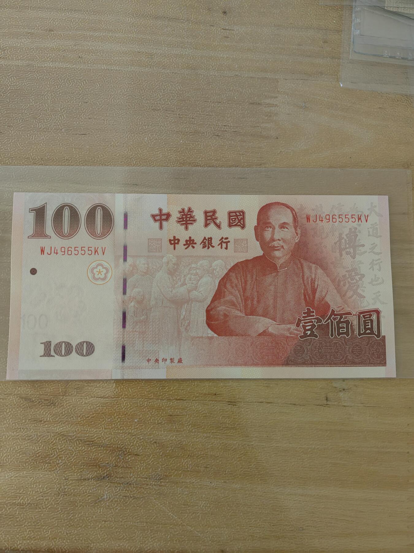 斯努比★部分UNC外币处理 新台币100 UNC 豹子555