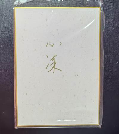 出坑！出坑！各家卡牌持续出坑！！！ 山河潮玩心染杨贵妃签名A4色纸卡