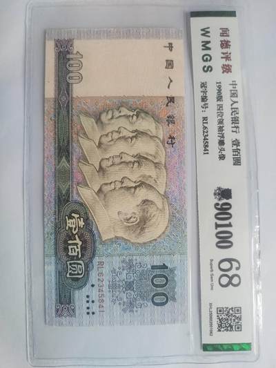 纸币 - 90100。暗影前移位。