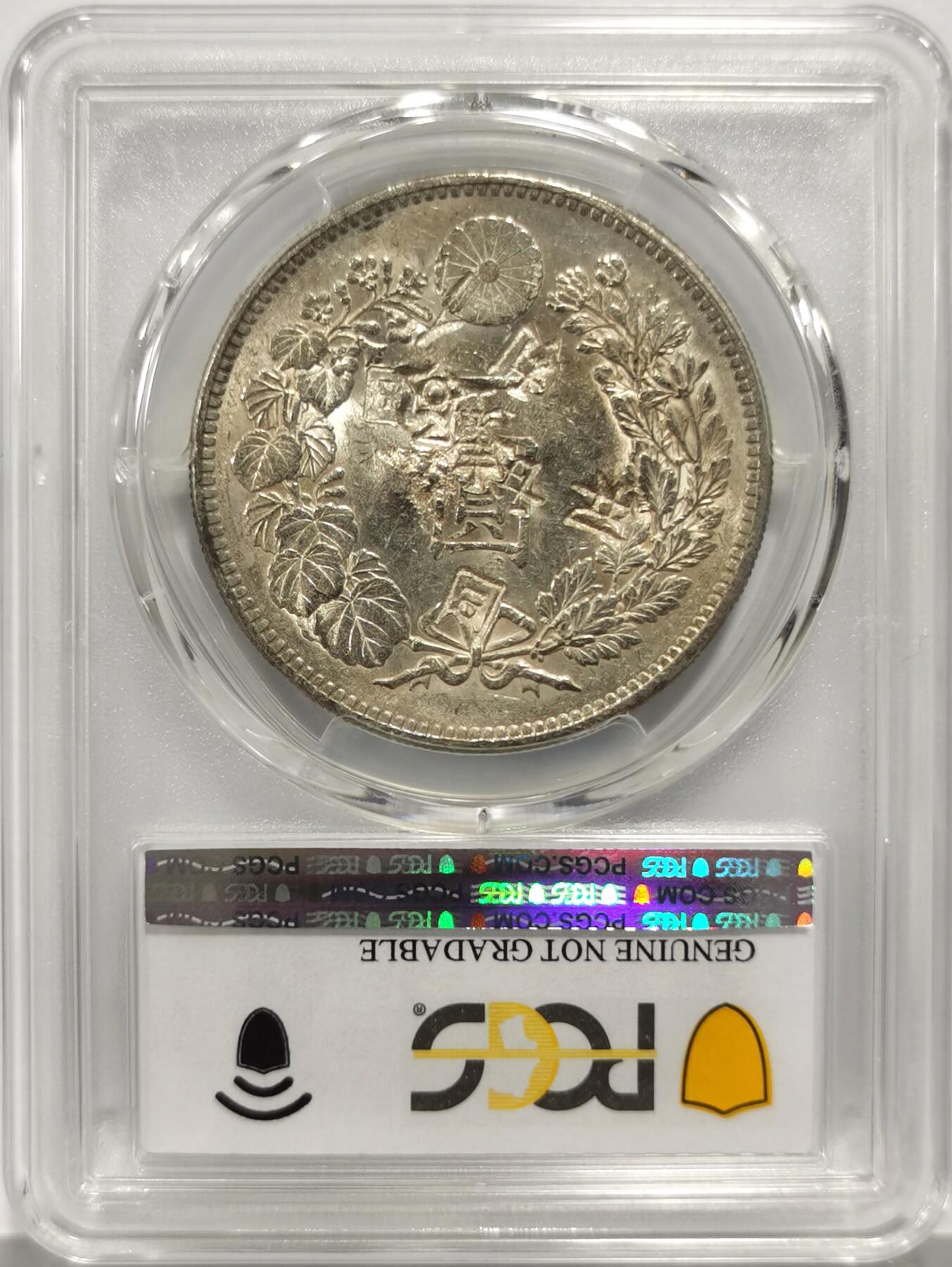博洋堂世界钱币拍卖第139期（全场包邮） PCGS AU 日本明治二十八年（1895）龙洋一圆银币，近未流通品，“同、利”等多个精美戳记