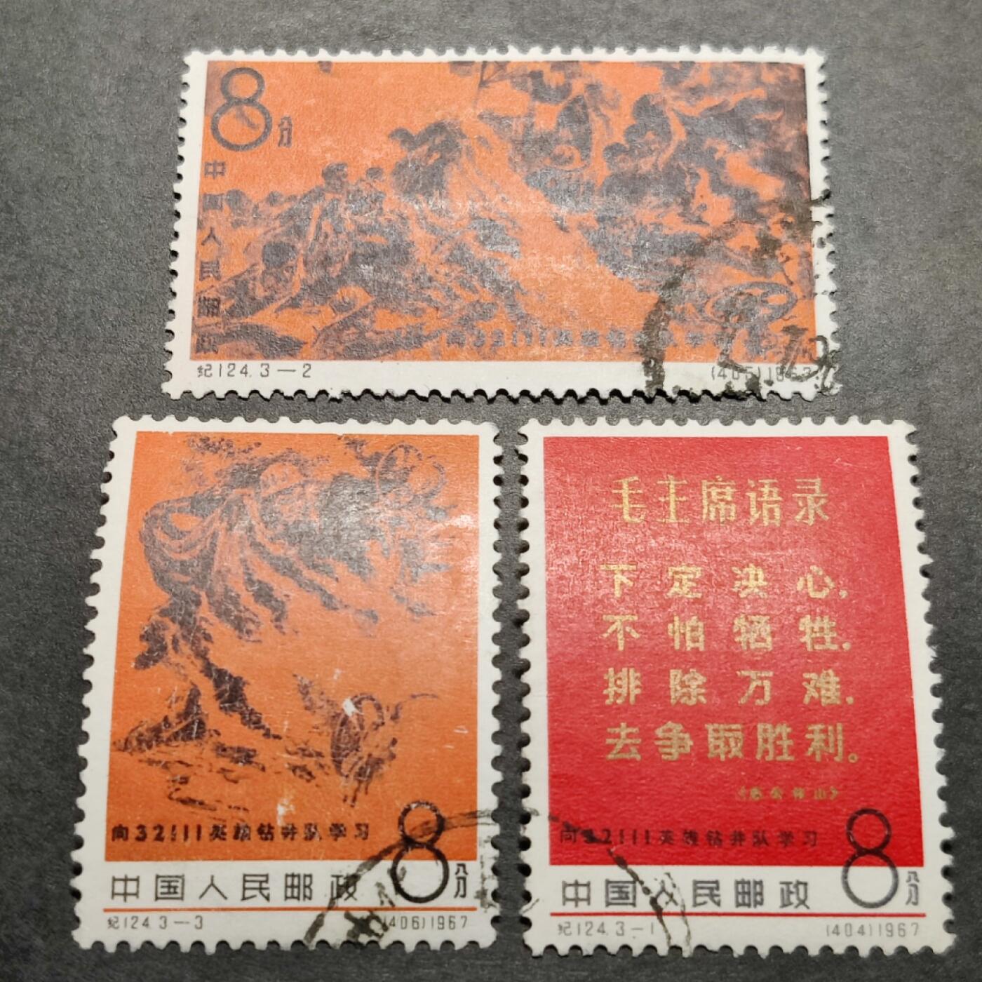 洪涛臻品批发群 精选邮票限时拍卖第1103期 