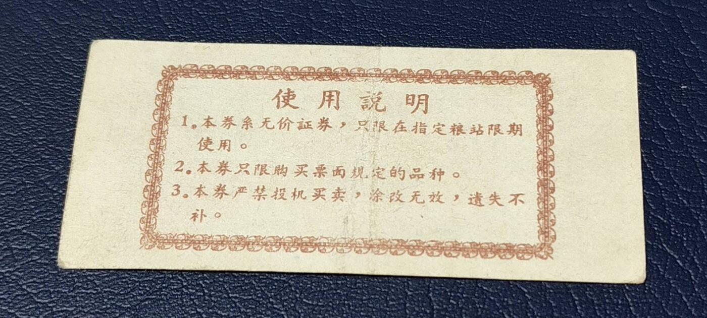 精品票证拍场