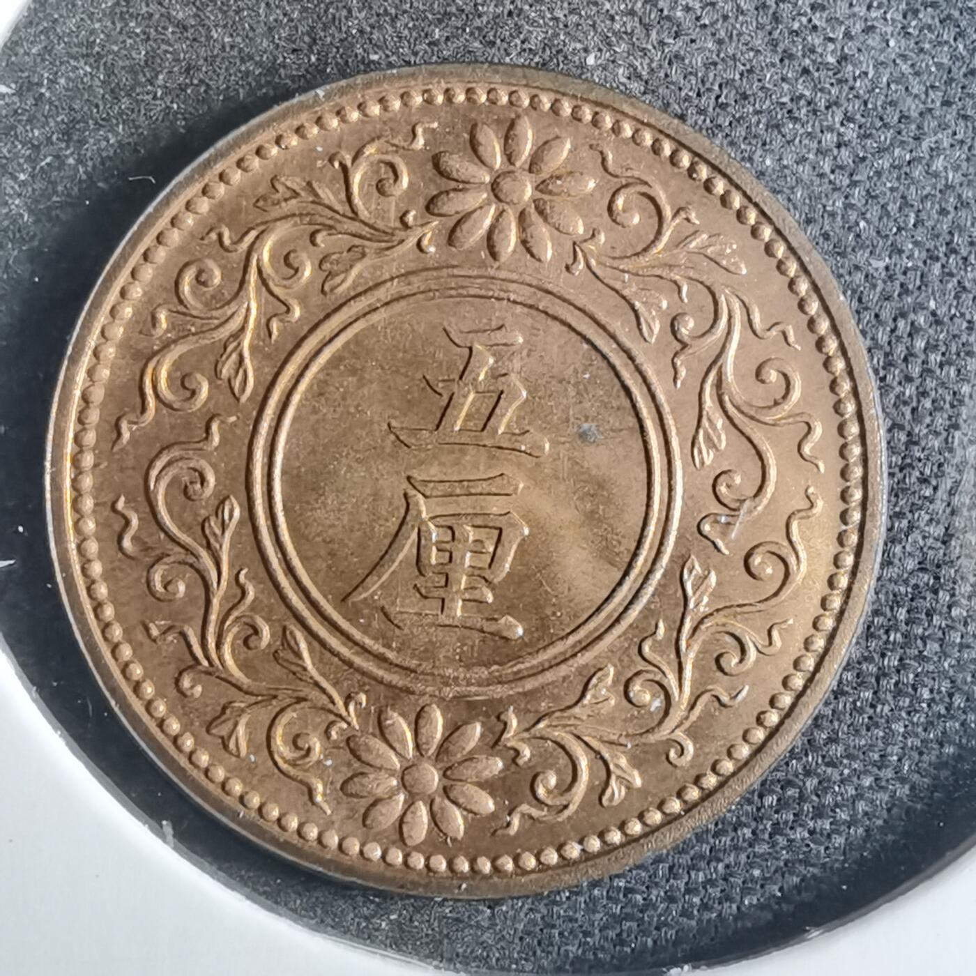 沼泽如烟--第838场 大正七年五厘