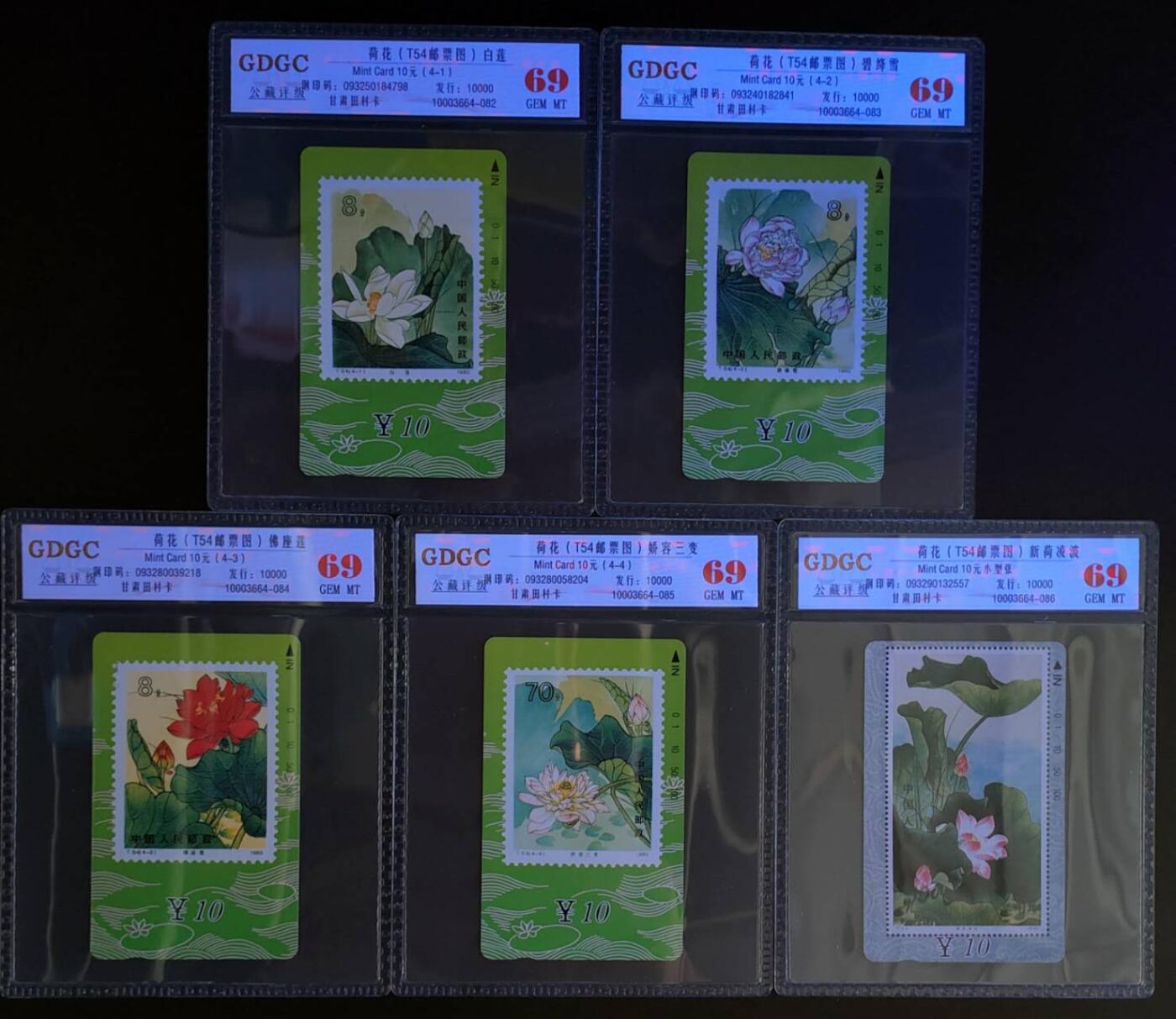 公藏第121期评级卡拍卖
